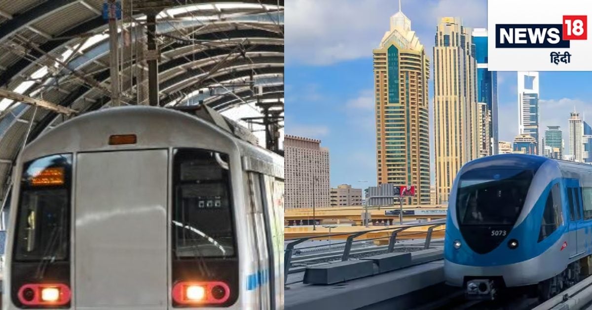 दिल्‍ली मेट्रो के आगे 'बच्‍चा' है दुबई मेट्रो, ये 5 चीजें करती हैं साबित, नहीं यकीन तो देखें तस्‍वीरें